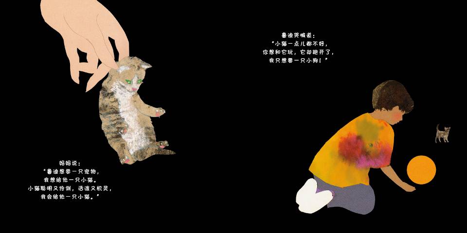 我只想要一只小狗 (04),绘本,绘本故事,绘本阅读,故事书,童书,图画书,课外阅读